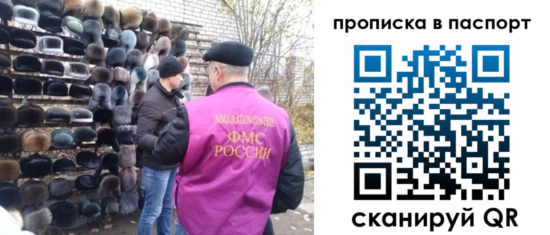 временная регистрация госуслуги в Евпатории