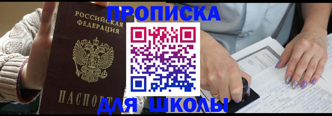 временная регистрация гарантия в Евпатории