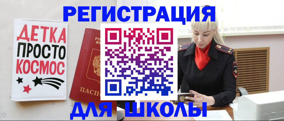 временная регистрация поиск в Евпатории