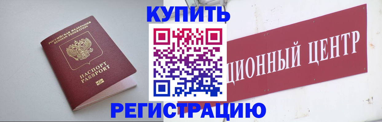 найти адрес прописки в Евпатории