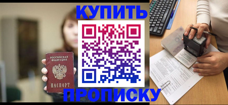 пропишу в квартире в Евпатории