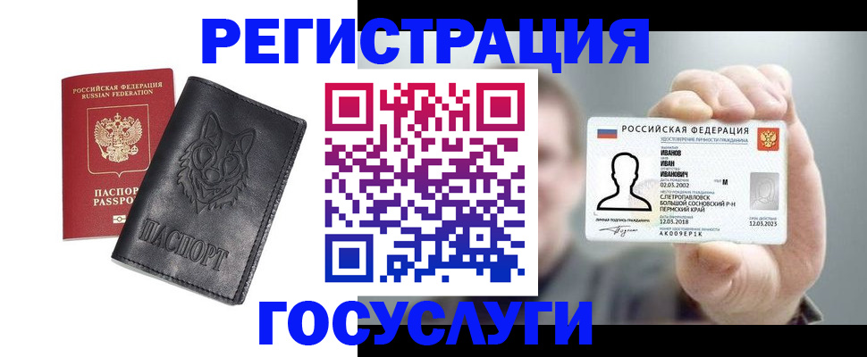 миграционный учет в Евпатории