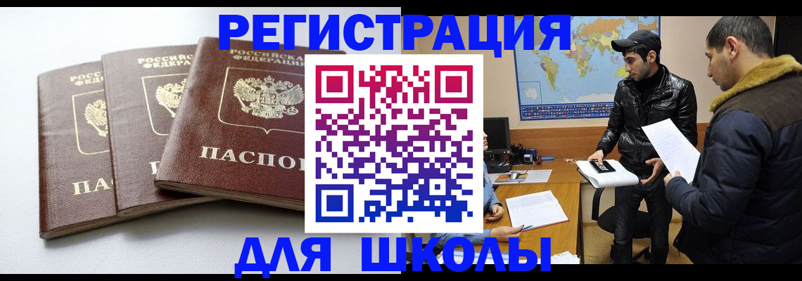 прописка штамп в Евпатории